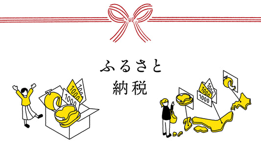 9/30までに急げ!ふるさと納税で介護グッズを選ぶなら?制度変更前の今がチャンス