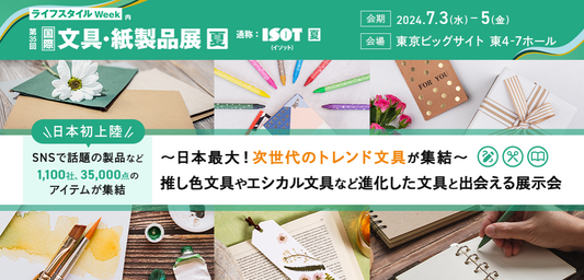 日本製の新たな衛生用品ブランド、JOYUが第35国際文具・ 紙展夏に初出展!外出先でもトイレをキレイに出来る「ベンコス」と介護にやさしい「やわらかおしりふき・流せるおしりふき」をご紹介します
