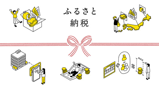 まだ間に合う!ふるさと納税 おしりふきを安く買うには?
