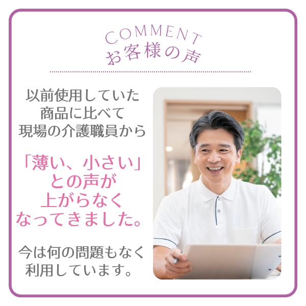 【送料無料】介護向け やわらか超厚手 おしりふき30ケ