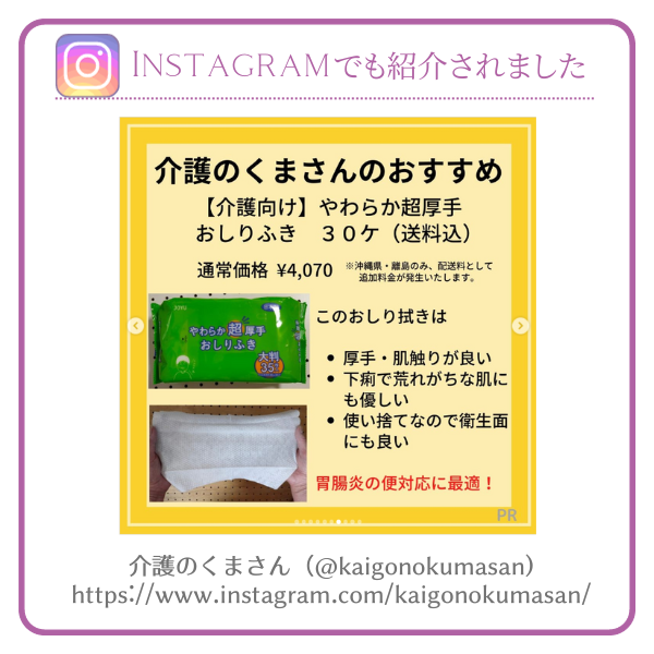 Instagramでも紹介されました