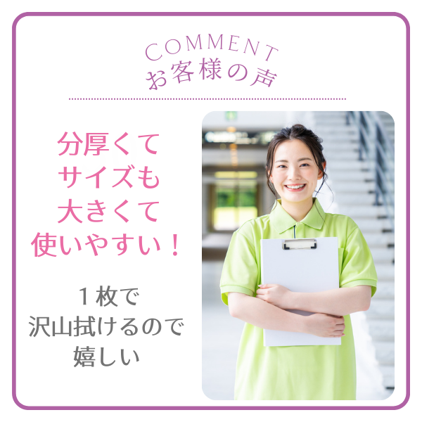 【送料無料】介護向け やわらか超厚手 おしりふき30ケ