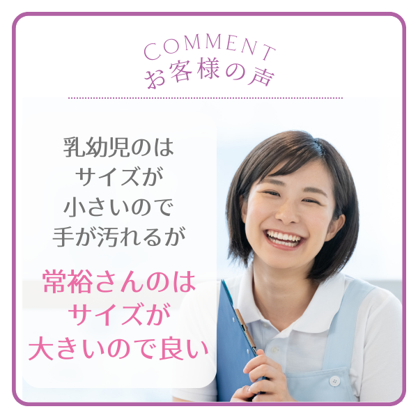 【送料無料】介護向け やわらか超厚手 おしりふき30ケ