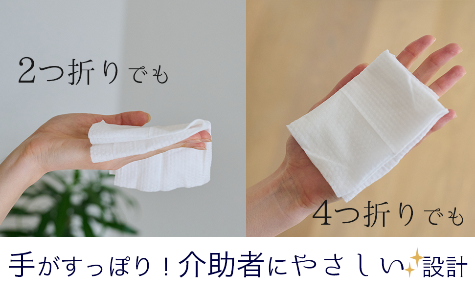 『やわらか超厚手おしりふき』介護施設の利用実績多数!1ケース(1050枚=35枚入りX30袋)大きさ約2倍【大人用】 ノンアルコール 【送料無料 ※沖縄・離島を除く】