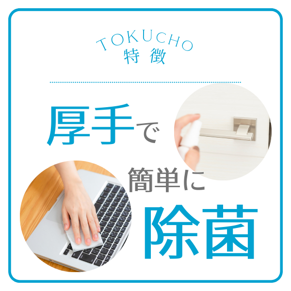 【送料無料】身のまわりの除菌アルコールシート 30個おまとめセット