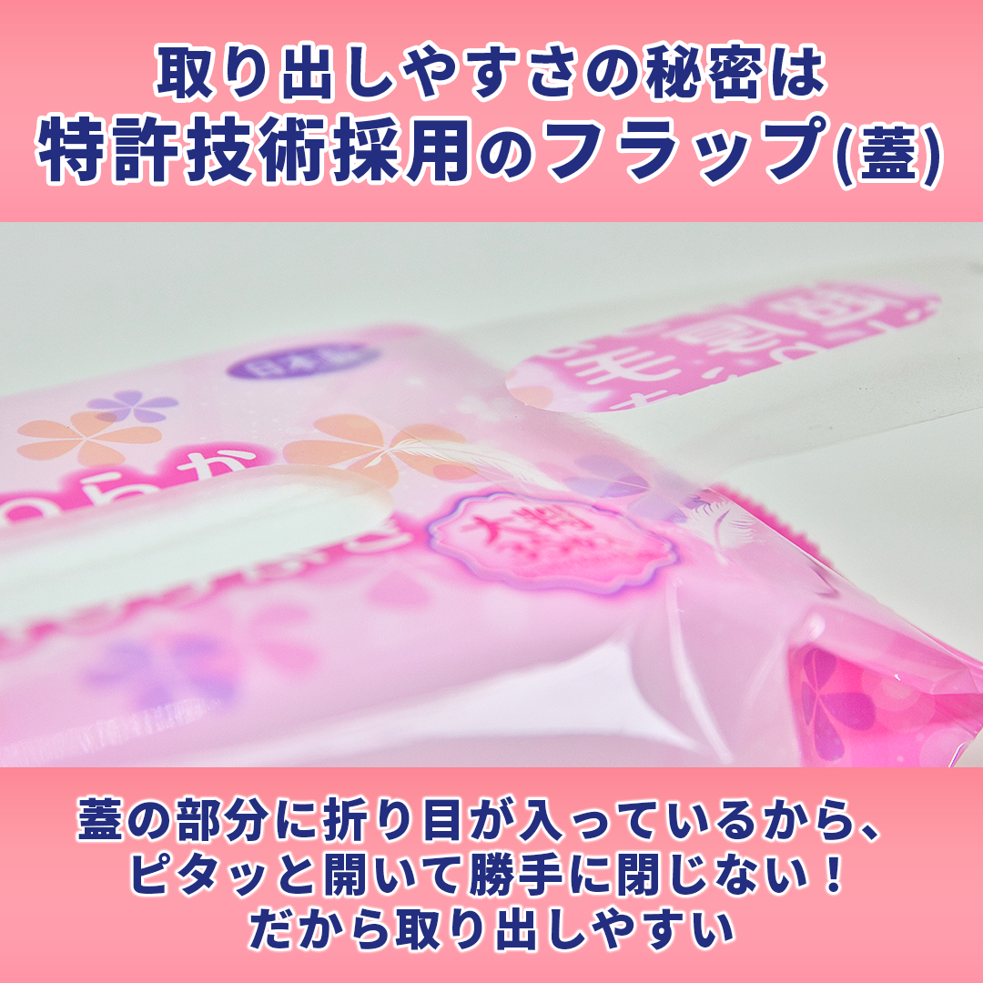 大人用『やわらか超厚手おしりふき』介護施設の利用実績多数!1ケース(1050枚=35枚入りX30袋)大きさ約2倍【大人用】 ノンアルコール 【送料無料 ※沖縄・離島を除く】