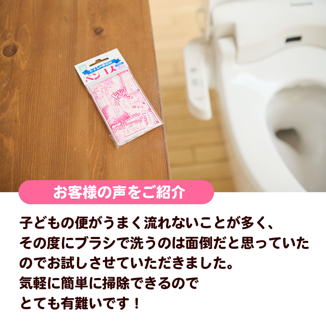 【愛媛県認定商品】『ベンコス』ミニスティックブラシ【10袋セット】日本製 外出時のトイレ掃除アイテム(携帯ケース付き)送料無料