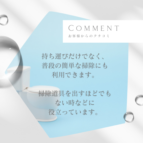 トイレそうじ棒 スティックタイプのトイレ掃除グッズ「「トイレの必需品ベンコス」