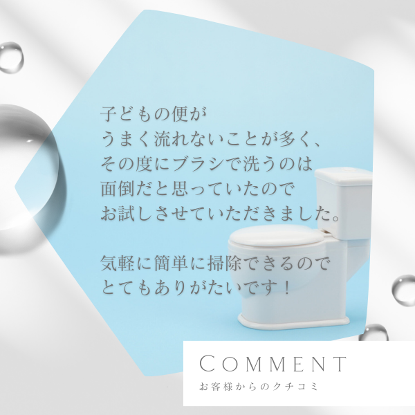 トイレそうじ棒 スティックタイプのトイレ掃除グッズ「「トイレの必需品ベンコス」