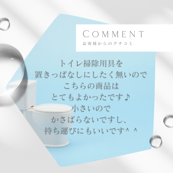 トイレそうじ棒 スティックタイプのトイレ掃除グッズ「「トイレの必需品ベンコス」