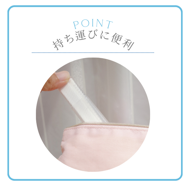 ポイント 持ち運びにも便利
