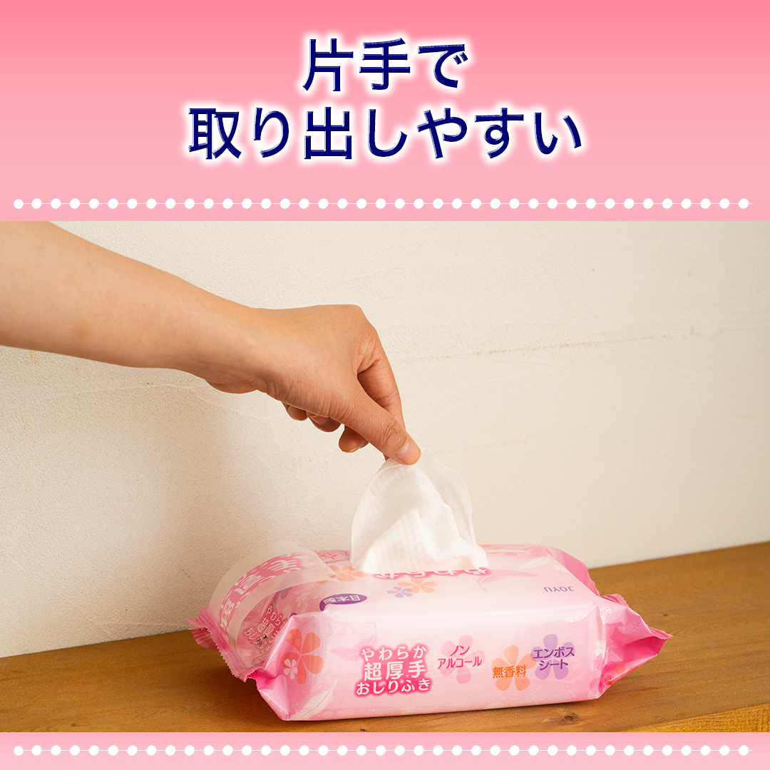 大人用『やわらか超厚手おしりふき』介護施設の利用実績多数!1ケース(1050枚=35枚入りX30袋)大きさ約2倍【大人用】 ノンアルコール 【送料無料 ※沖縄・離島を除く】