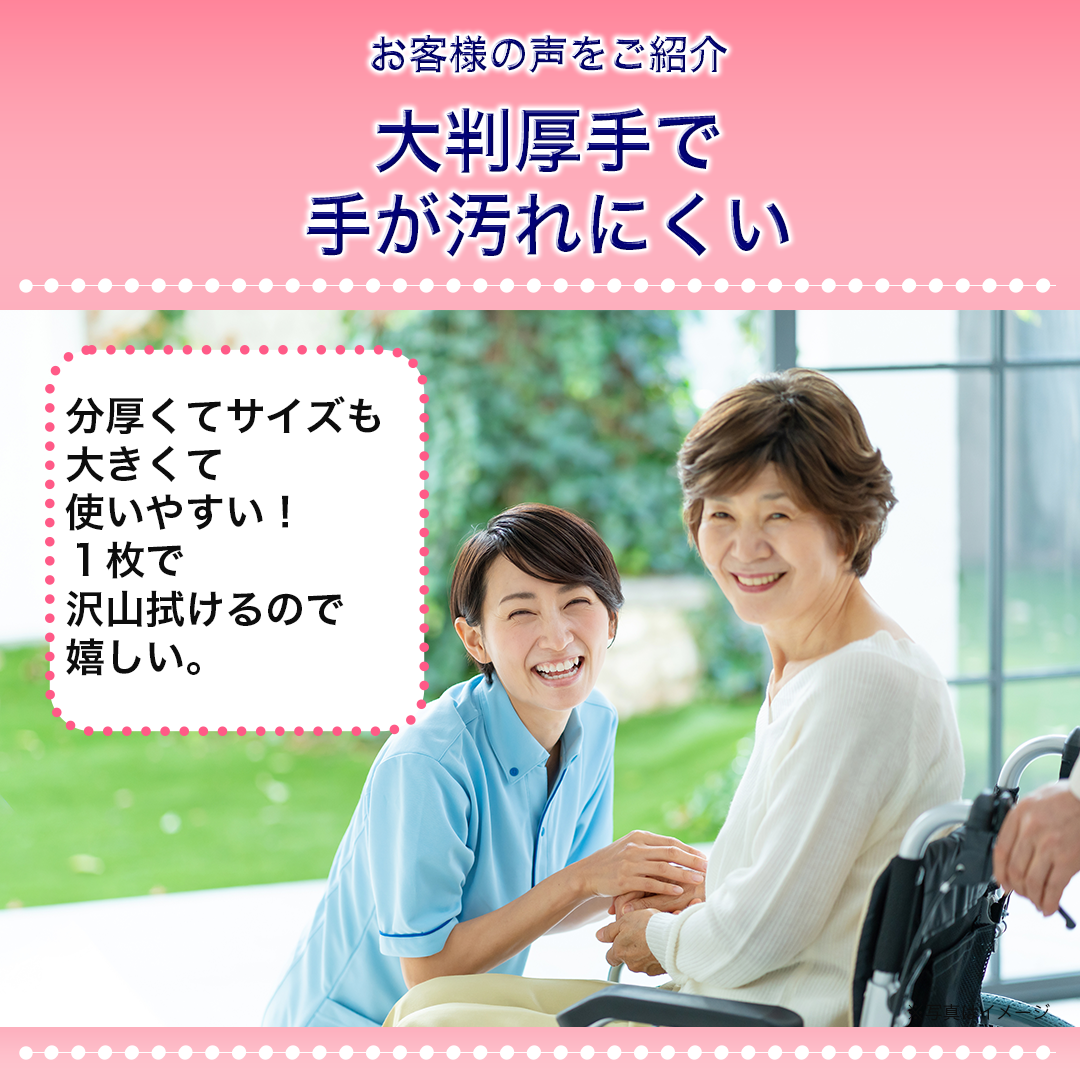 大人用『やわらか超厚手おしりふき』介護施設の利用実績多数!1ケース(1050枚=35枚入りX30袋)大きさ約2倍【大人用】 ノンアルコール 【送料無料 ※沖縄・離島を除く】